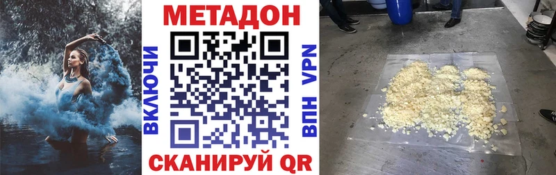 Метадон белоснежный  Купить где  Ясный 