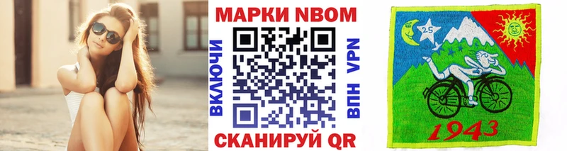 Купить закладки  Ясный  Марки N-bome 1,8мг 